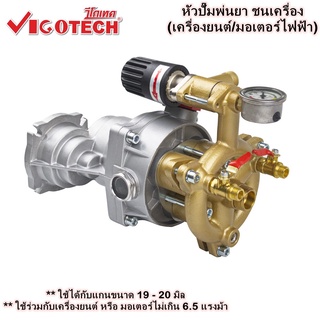 หัวปั๊มพ่นยาชนเครื่องเครื่องยนต์/มอเตอร์ไฟฟ้า แกน 19 มิล ST-22-PREMIUM