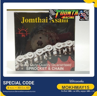 ชุดโซ่สเตอร์พระอาทิตย์แท้ Jomthai Asahi โซ่สำหรับ MSX125 34T-15T 420 106L