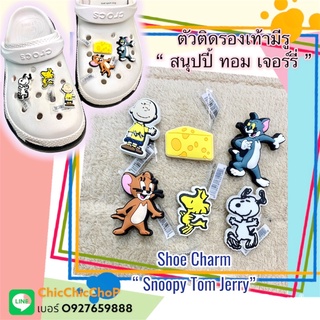 JBS - 👠🌈Shoe charms งานshop “ snoopy tom jerry “ 🍭👠🎊ตัวติดชุด สนูปปี้ ทอม เจอร์รี่ “ งานดี การันตีคุณภาพ #ตรงปกไม่จกตา❤️