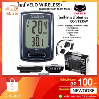 ไมล์ไร้สาย CATEYE VELO WIRELESS+ มีไฟ Backlight รุ่น VT235W สีดำ