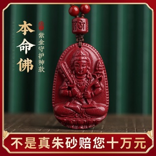 Fidelity cinnabar ธรรมชาติ Guanyin จี้ zodiac นักบุญอุปถัมภ์วัวและ Tiger ปี Transfer จี้นาตาลพระพุทธรูปผู้ชายและผู้หญิงส