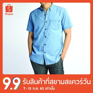 erawon Shop 0782WA เสื้อเชิ้ตเดนิม DENIM ANTIBACTERIAL  ทรง Regular fit สี Sky Denim