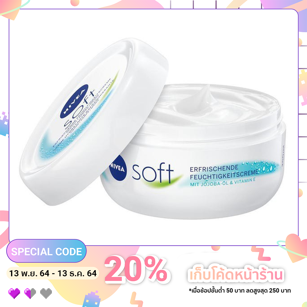 Nivea Soft  นำเข้าจากเยอรมันเหมาะสำหรับทุกเพศทุกวัย ขนาด 200 ml