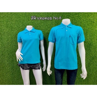 เสื้อโปโลGeeko ผู้ชาย-ผู้หญิง สีฟ้าเทอคอยท์ No.8