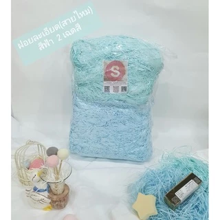 กระดาษฝอย สี สีพาสเทล 1 กิโลกรัม เส้น เลือกได้หลายเฉดสี หลายขนาด รอง ของขวัญ สีฟ้า วันแม่
