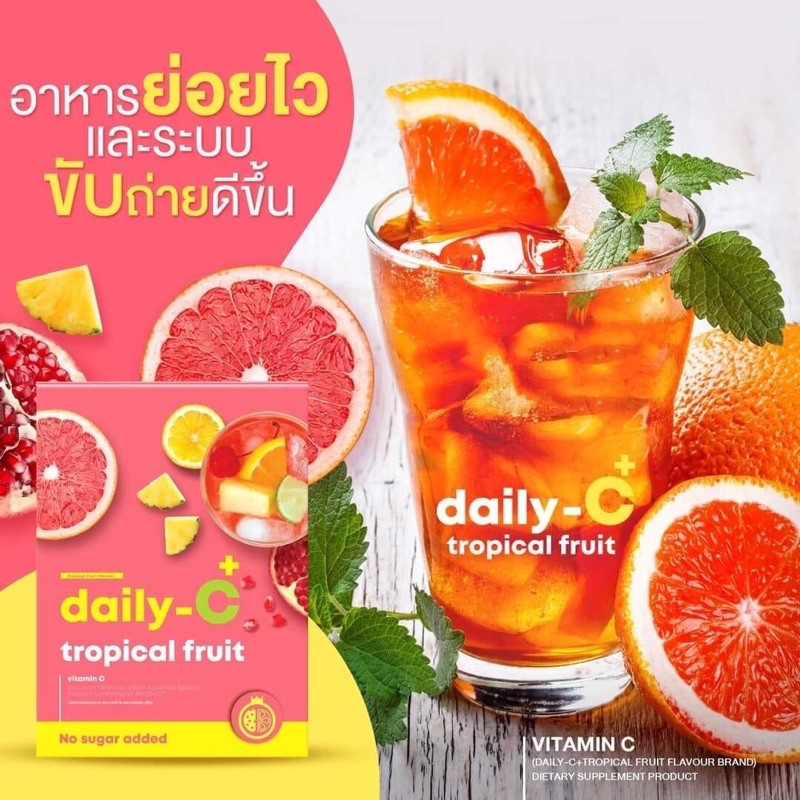 DailyC+ Tropical Fruit