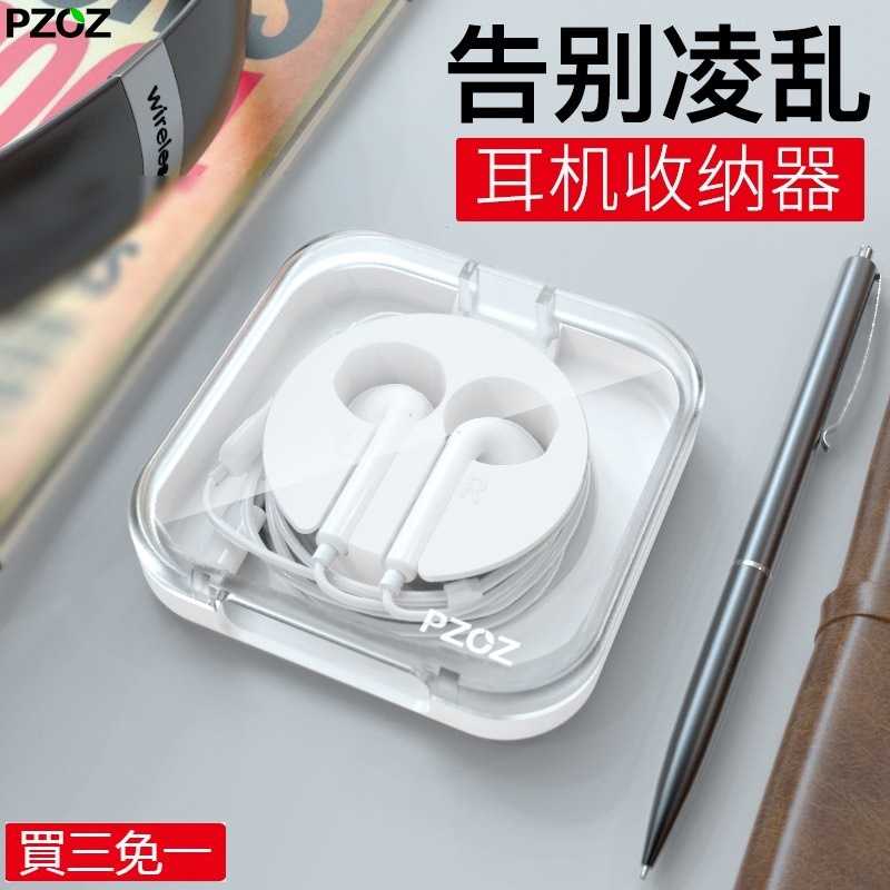 Pzoz กล่องเก็บหูฟัง แบบมีสาย กันลม อเนกประสงค์ พกพาง่าย สําหรับ Apple iphone 8plus