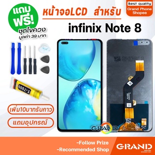 หน้าจอ infinix Note 8 จอ จอชุด จอ+ทัช จอinfinix จอNote10 LCD Display Touch infinix Note 8