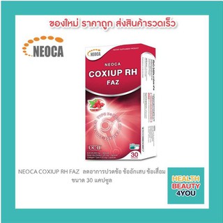 Neoca Coxiup RH FAZ โคซิอัพ อาร์เอช ฟาซ บรรจุ 30 แคปซูล จำนวน 1 กล่อง