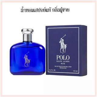 Ralph Lauren Polo Blue EDT125 ml.