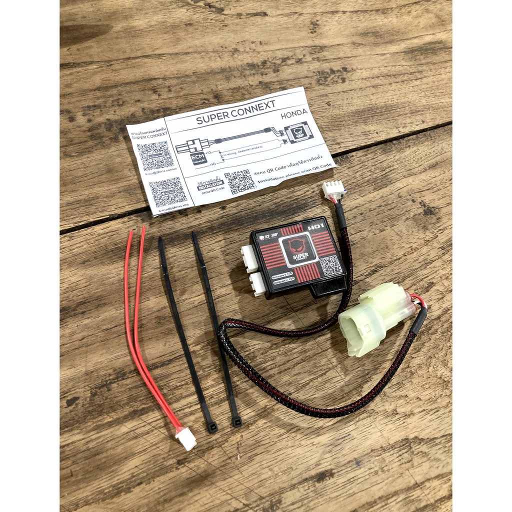 ECU=Shop Super connext ฮอนด้า/ยามาฮ่า ( ใช้ได้กับรถไม่เกิน300CC 1สูบ )