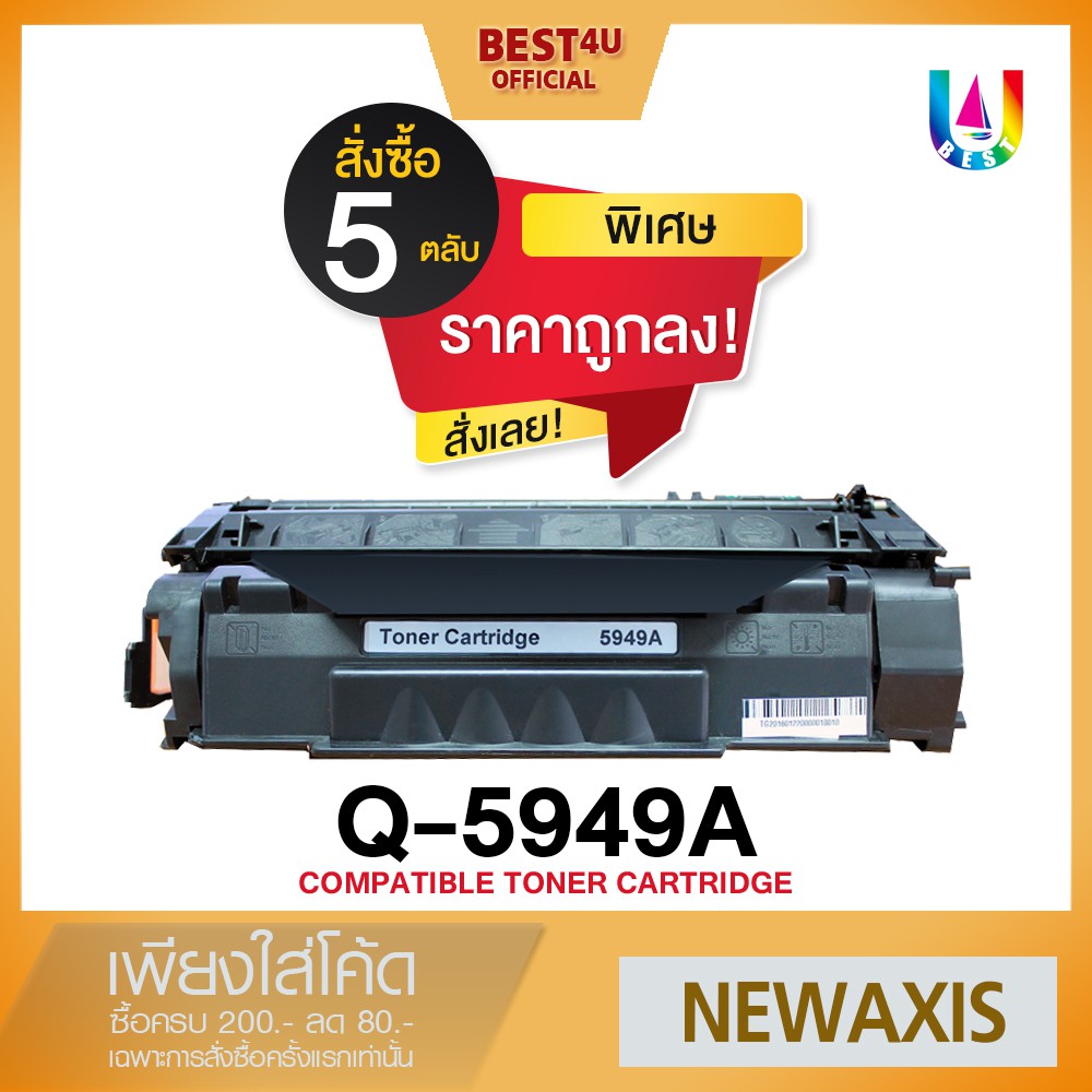 BEST4U ตลับหมึกเทียบเท่า Q5949A/5949A/5949/49A/49/Q5949 For HP 1160/1160Le/1320/1320nw/3390
