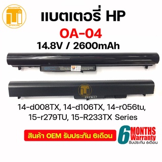 แบตเตอรี่ BATTERY Notebook  รุ่น HP OA04 สำหรับ HP 240 G2, 14-d008TX, 14-d106TX, 14-r056tu, 15-r279TU, 15-R233TX Series.