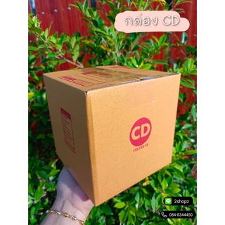 กล่องเบอร์ CD มีพิมพ์ปะหน้า ขนาด 15x15x15 แพ็ค 20 ใบ