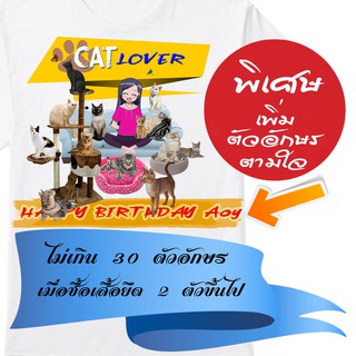 เสื้อยืดผู้หญิง T-Shirt cotton 100 % สกรีนลาย สำหรับผู้ที่มีใจรักน้องแมว cat lover