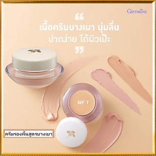 ครีมรองพื้นสูตรบางเบาแบบถ้วยกิฟฟารีนMF1(ผิวขาวอมชมพู)ให้ผิวหน้าเนียนเรียบดุจแพรไหม/1ชิ้น/รหัส12801/ปริมาณ14กรัม🌷byiza