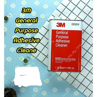 3m general purpose adhesive cleaner ทำความสะอาดคราบกาว ยางมะตอย สติ๊กเกอร์