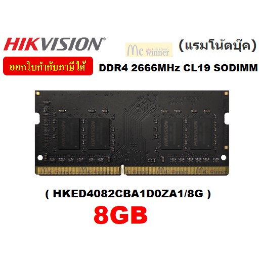 8GB (8GBx1) DDR4/2666 RAM NOTEBOOK (แรมโน้ตบุ๊ค) HIKVISION CL19 SODIMM - ประกันตลอดการใช้งาน