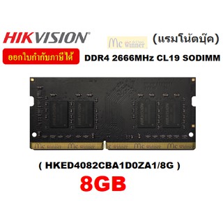 8GB (8GBx1) DDR4/2666 RAM NOTEBOOK (แรมโน้ตบุ๊ค) HIKVISION CL19 SODIMM  - ประกันตลอดการใช้งาน