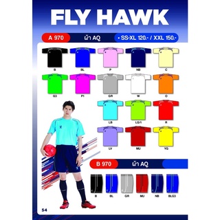 เสื้อกีฬา คอกลม Fly Hawk (A970) ผ้า AQ ราคาพิเศษ