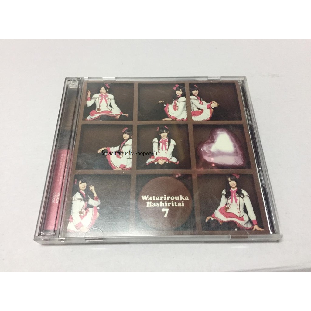 Watarirouka Hashiritai 7 - Valentine Kiss  渡り廊下走り隊7 - バレンタイン・キッス（初回盤A）Single, CD+DVD