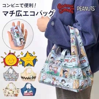 Snoopy Peanuts Canvas Bag