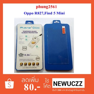 ฟีล์มกระจก(กันแตก) Oppo Fing 5 mini R827