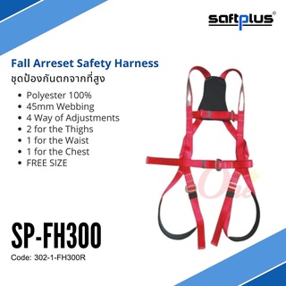 ชุดป้องกันตกจากที่สูงแบบเต็มตัว FH300 ชุดเซฟตี้ ชุดนิรภัย FALL ARRESET SAFETY HARNESS  แบรนด์ SAFTPLUS