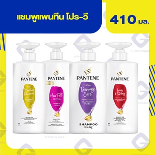 Pantene Pro-V Shampoo แพนทีน โปร-วี แชมพูสระผม 400 มล.