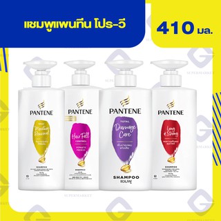 Pantene Pro-V Shampoo แพนทีน โปร-วี แชมพูสระผม 400 มล.