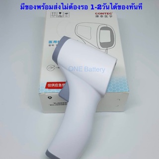 เครื่องเช็คอุณหภูมิเครื่องวัดไข้ CONTEC ของแท้