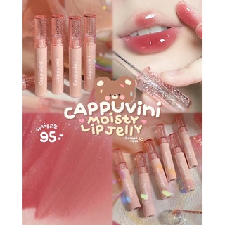 ลิปกลอสเจลลี่ทิ้นน้องหมี 🐻CAPPUVINI Moisty LipJell