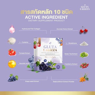 Gluta Lalizza กลูต้าลาลิซซ่า