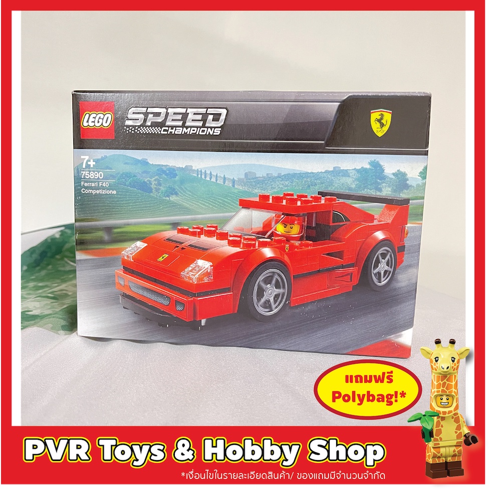 Lego 75890 Ferrari F40 Competizione เลโก้ ของแท้ มือหนึ่ง พร้อมจัดส่ง Retired