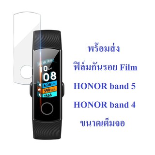 (พร้อมจัดส่ง) Huawei Honor Band 5 / Band 4 / Band 3 Film ฟิล์มกันรอย