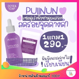 🔥🔥ส่งฟรี🔥🔥โดสม่วงเร่งผิวขาว ชื้อ 1 แถม 1หัวเชื้อวิตามินผิวบอกเลยว่าเด็ดมาก ขาวแสบตาต้องขวดนี้ รีบชื้อเป็นเจ้าของด่วนจ้า