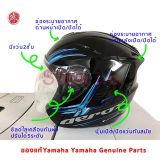 หมวกกันน็อค Yamaha เต็มใบ มีชิลด์ แว่น ระบายอากาศ มีมอก XL หมวกกันน็อก