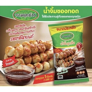 น้ำจิ้มลูกชิ้น น้ำจิ้มไก่ 1000 กรัม จอมยุทธ์16 jomyut16 น้ำจิ้ม จอมยุทธ์ น้ำจิ้มมะขาม สูตรมะขาม Meatball Dipping Sauce