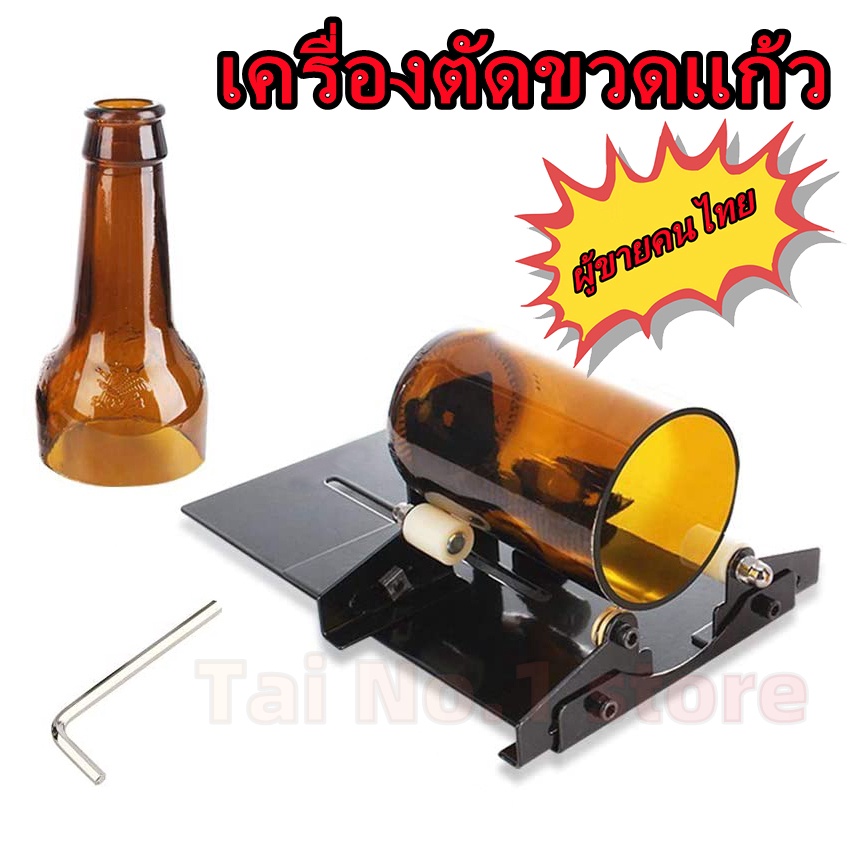 DIY ไวน์เบียร์ขวดแก้วเครื่องตัดขวดเครื่องมือตัดหัตถกรรมชุด