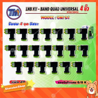 Thaisat LNB KU - BAND QUAD UNIVERSAL 4 ขั้ว รุ่น UNI-S4 (สีเขียว-ดำ) แพ็ค 20