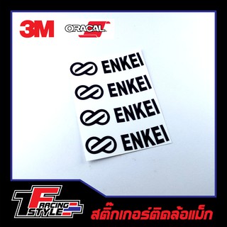 สติ๊กเกอร์ ล้อแม็กซ์ ENKEI สติ๊กเกอร์สะท้อนแสง ตกแต่งรถ 3M,Oracal แท้