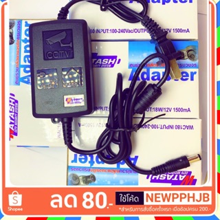 ADAPTER 18W/12V 1500mA อเดปเตอร์ watashi แท้