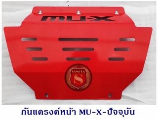 กันแครงค์หน้า ISUZU MU-X-2022 อีซูซุ มิวเอ็ก ถึง 2022