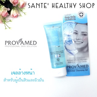 เจลล้างหน้า สะอาด หมดจด Provamed Acniclear Cleansing Gel 💦