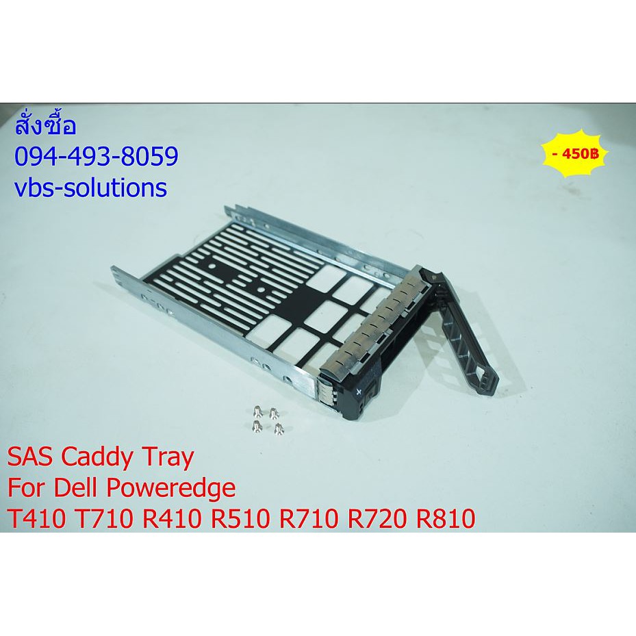 Tray dell r520 r530 R310 T410 R410 T710 R510 R710 r720 r730  3.5 นิ้ว สำหรับ ใส่ HDD SAS server