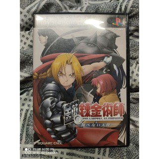 แผ่นแท้ เกมส์ Full Metal Alchemist PS2 Japan มือสอง แผ่นสวย สภาพสะสม ใช้งานได้ปกติ