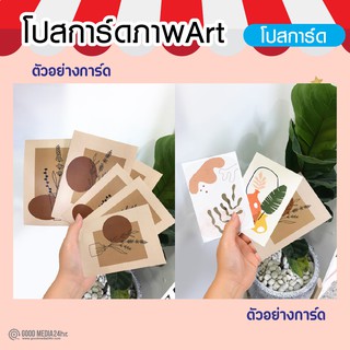 โปสการ์ด ตกแต่ง การ์ดภาพ Art วันเกิด สไตล์น่ารักเกาหลี