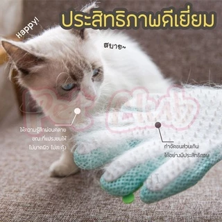 SKISOPGO พร้อมส่ง สไตล์ใหม่!แปรงขน ขนแมว ขนสุนัข ถุงมือแปรงขน