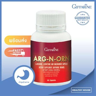 กิ ฟฟ ารี น  อาร์ก เอน ออร์น เพิ่มสมรรถภาพทางเพศ แข็งแรง  60 เม็ด Arc N Orn