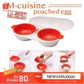 ชุดอุปกรณ์ต้มไข่ดาวน้ำ (M-cuisine poached egg)